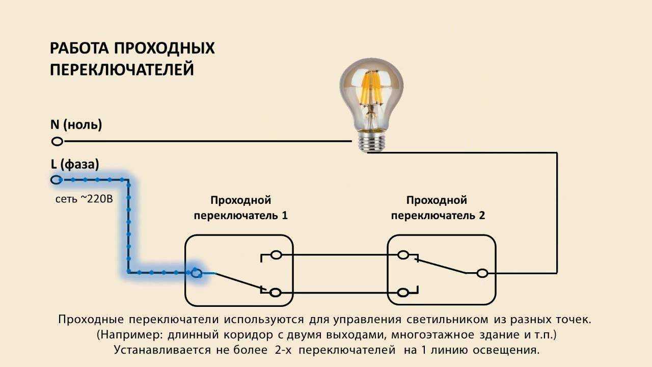 Трехклавишный выключатель: зачем нужен, виды, конструкция, подключение :: syl.ru