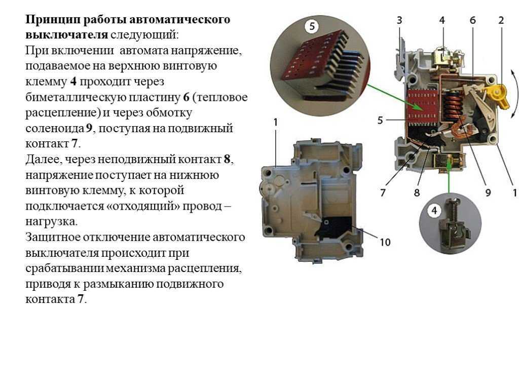 Автомат 32а: применение, схема подключения, мощность и сечение кабеля