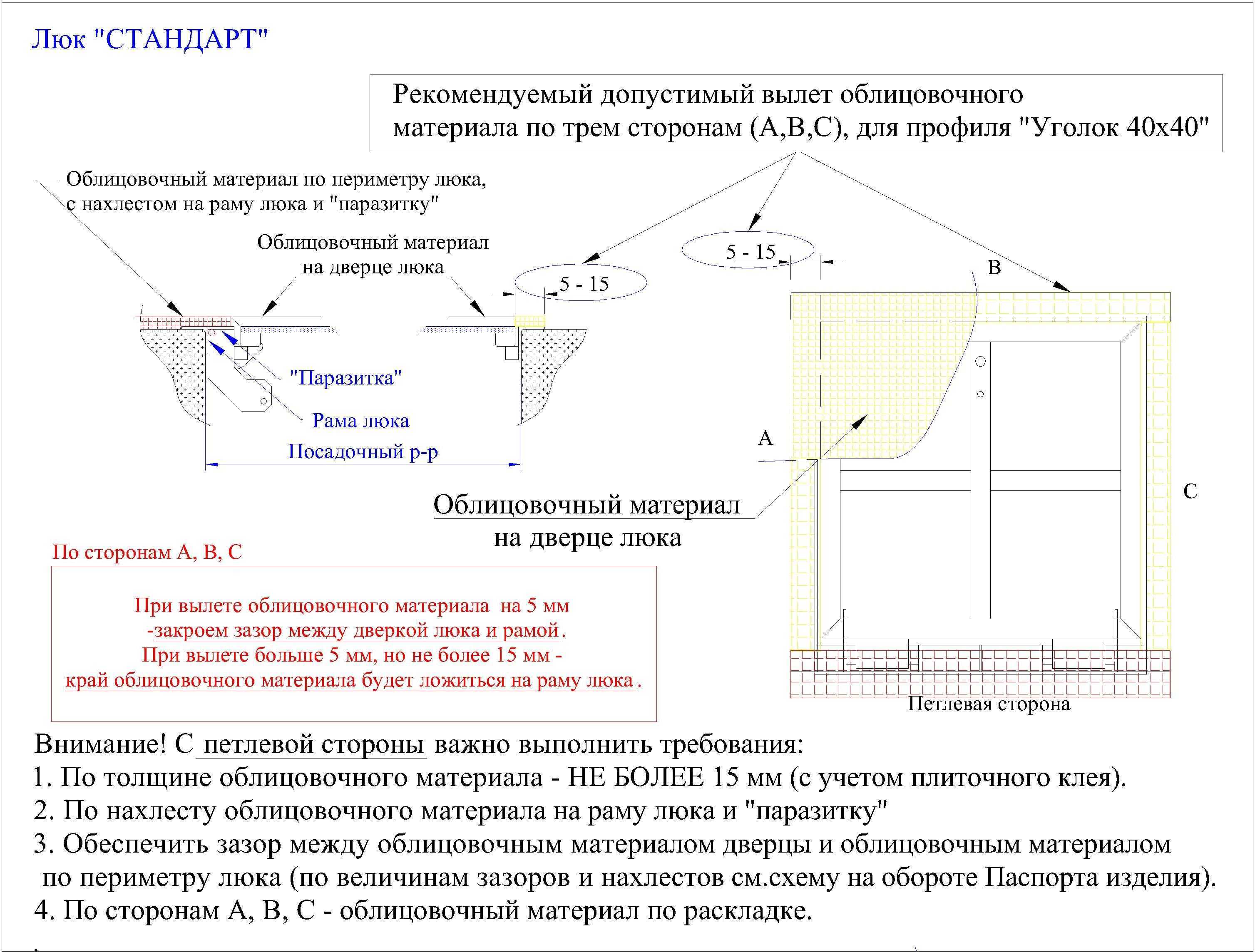 Напольный люк 900*700 схема