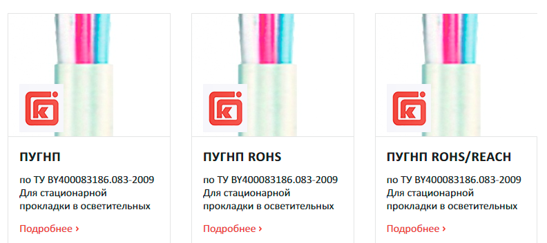 Провод пунп: технические характеристики, применение, опасность