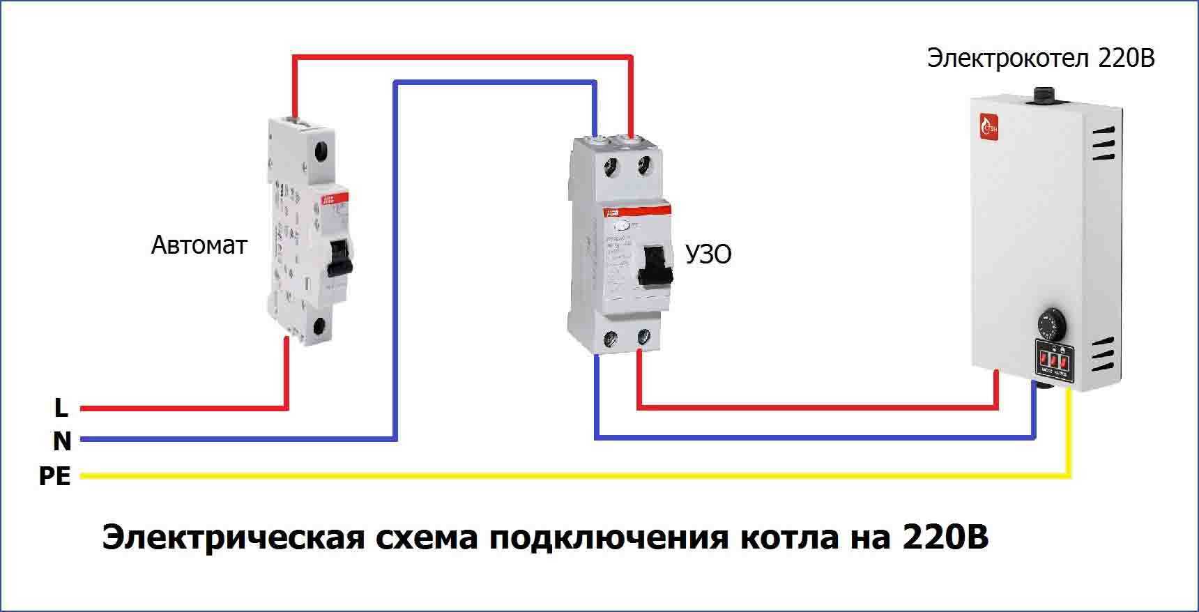 Электрический котел отопления схема электрический подключения