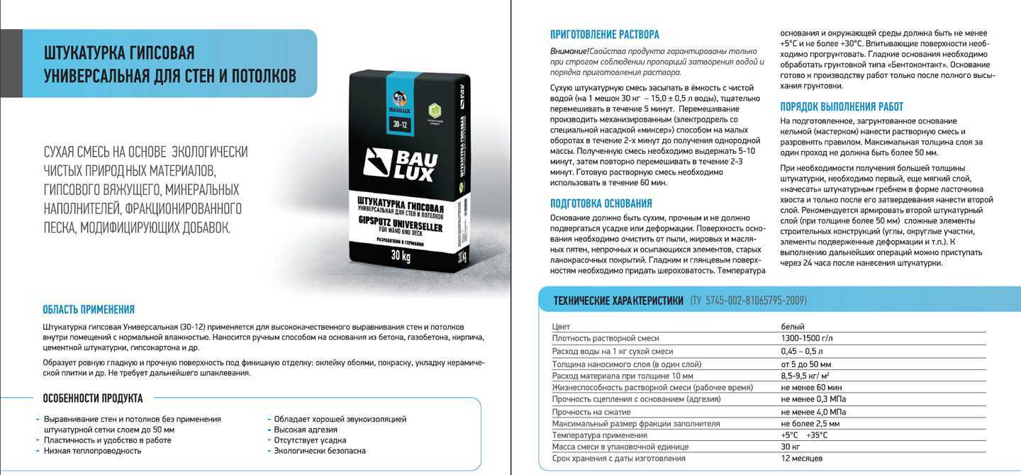 Клей для армирования сетки по пенопласту