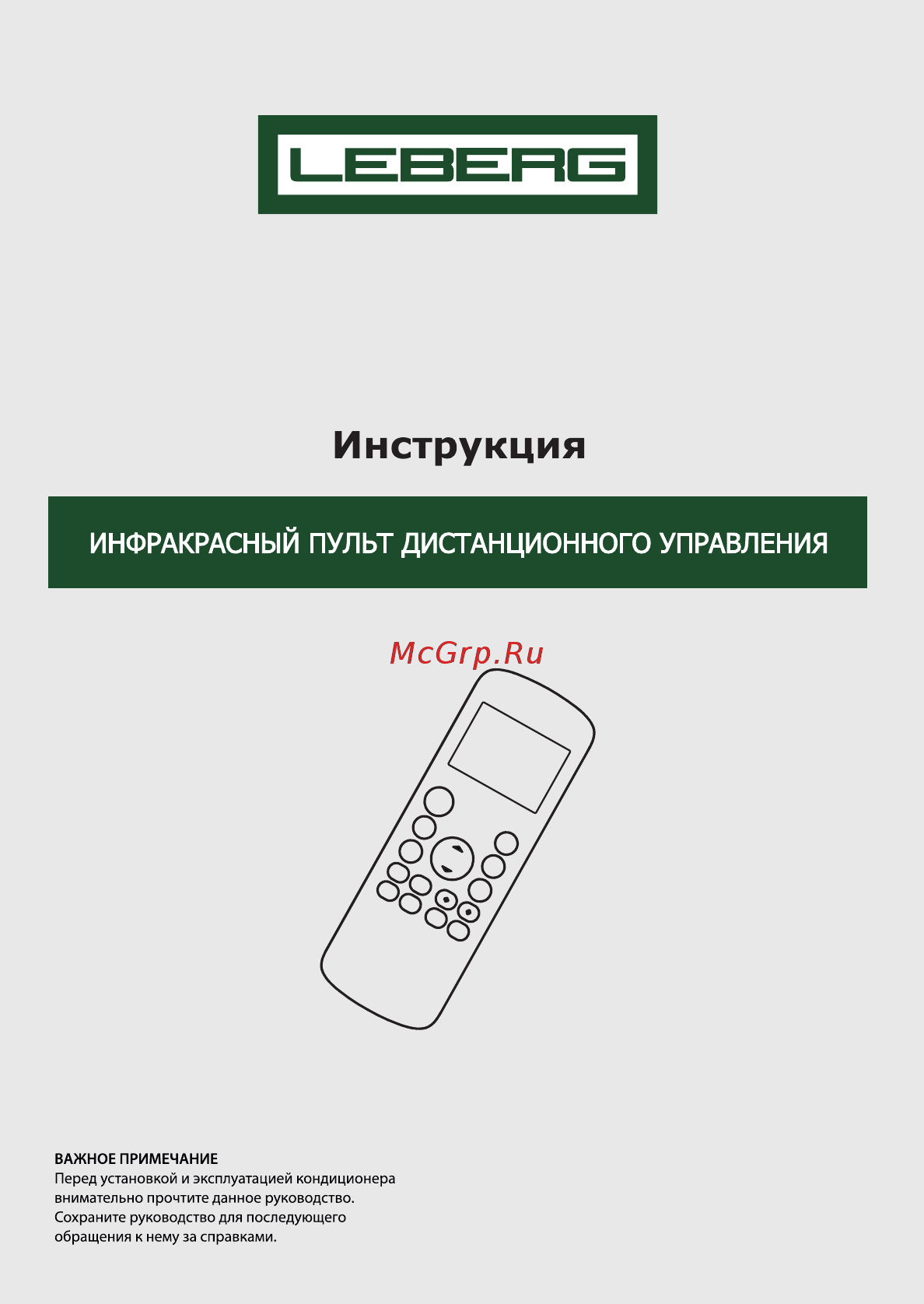 Сплит веко пульт инструкция. Сплит система Leberg инструкция к пульту. Leberg пульт кондиционера управление. Сплит система Leberg инструкция к пульту управления. Кондиционер Leberg инструкция к пульту.