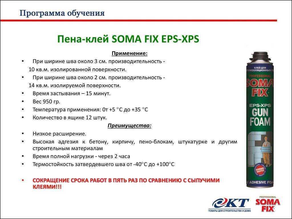 Клей для газобетонных блоков – виды и свойства, технические характеристики