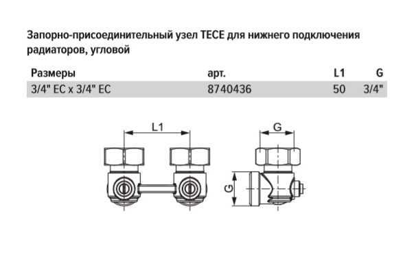 Как устроен узел нижнего подключения радиатора отопления, правила монтажных работ