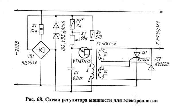 Тиристорный регулятор схема