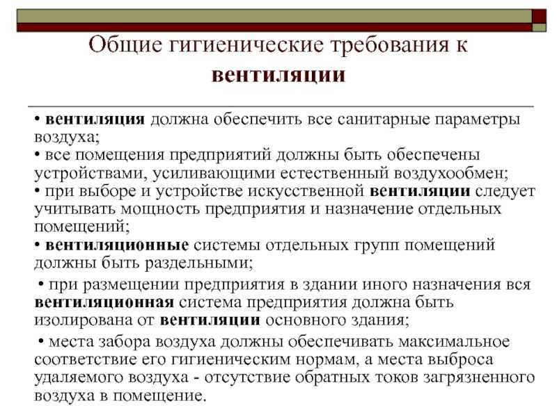 Вытяжка в общепите: современные нормы и требования, расчеты при проектировании, чистка вытяжки в общепите
