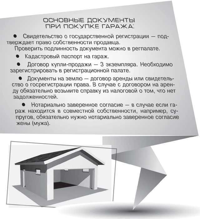 Жилой гараж: как оборудовать своими руками и можно ли жить по закону, проекты