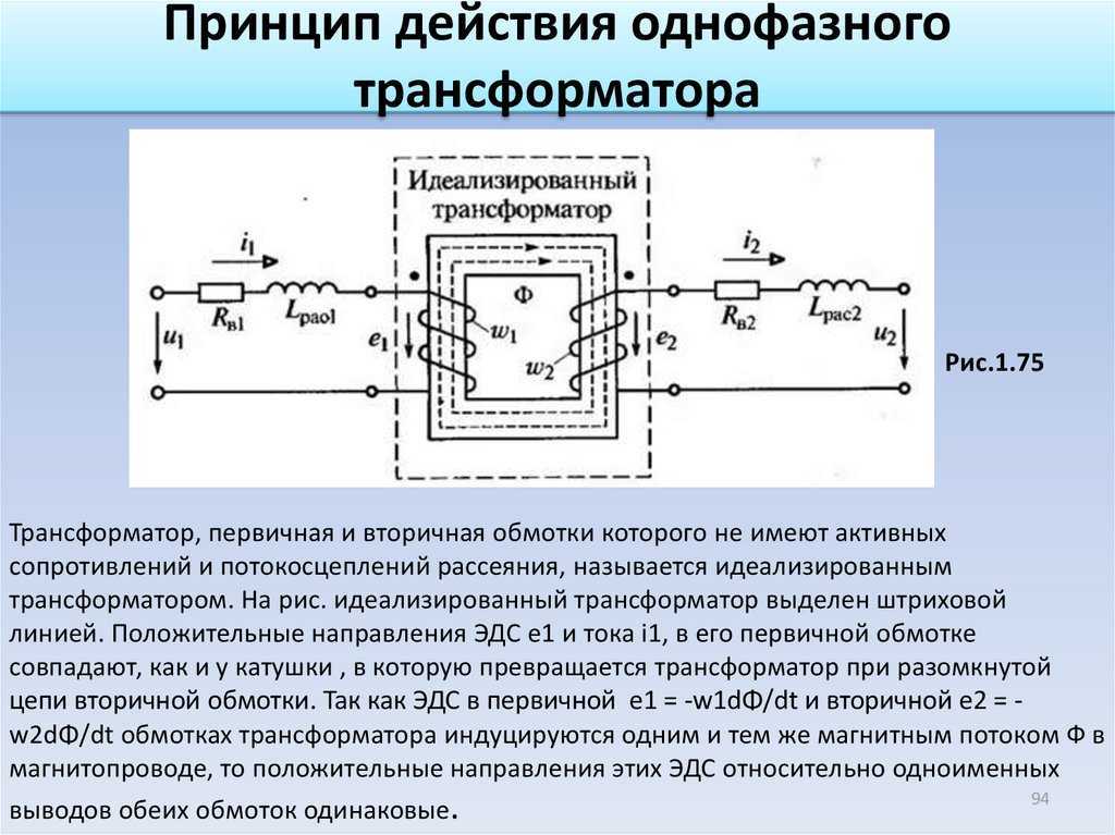 Основные параметры силовых трансформаторов