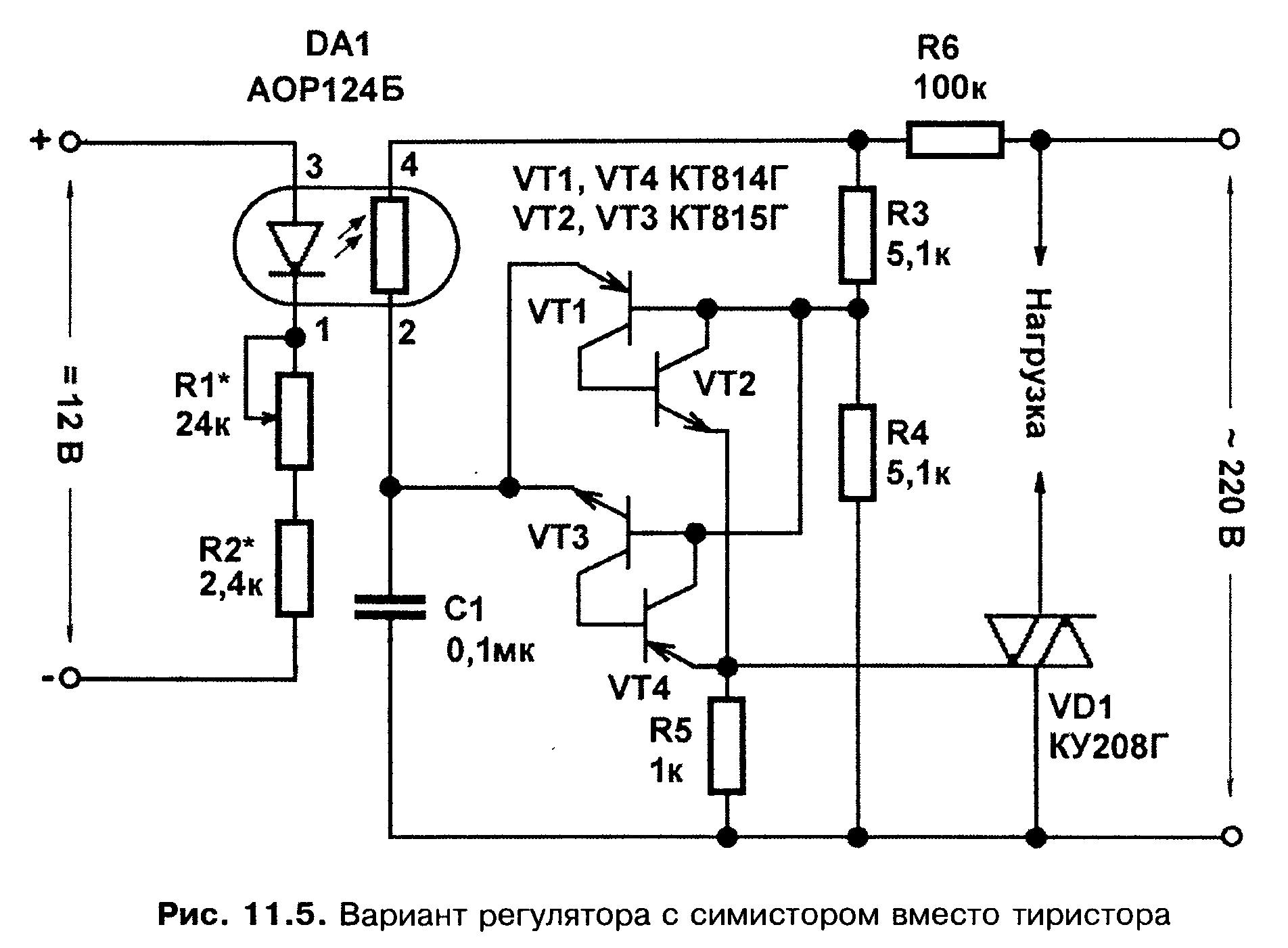 Тиристорный регулятор напряжения с обратной связью схема