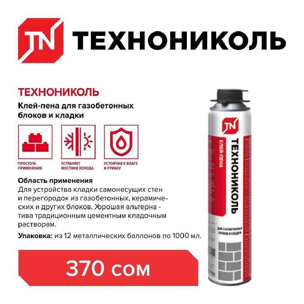 Кладка газобетона на клей-пену: как лучше клеить? инструкция +фото и видео