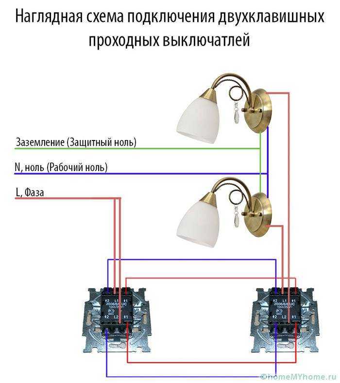 Особенности схема подключения проходного выключателя с трех мест, а также секреты монтажа этих выключателей