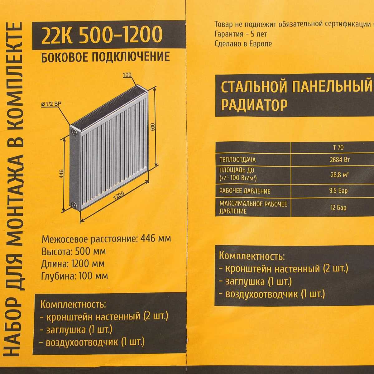 Стальные панельные радиаторы отопления: характеристики и эксплуатация батарей