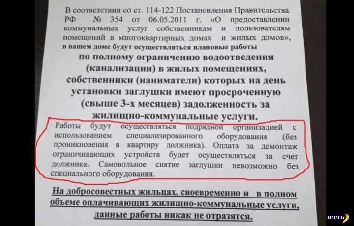 Заглушка на канализационную трубу должникам - как её устанавливают, как убрать самостоятельно