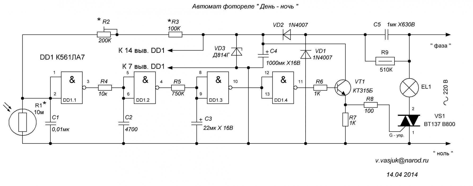 Схему датчика день ночь