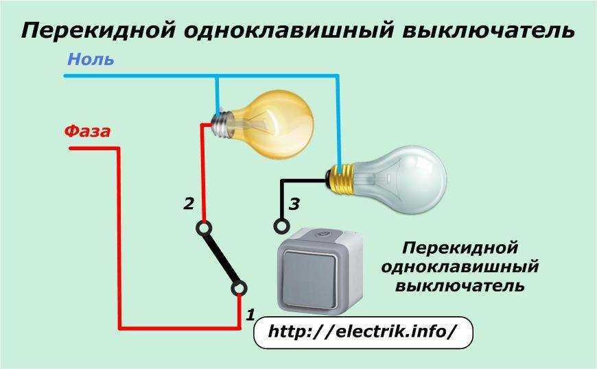 Фаза и ноль на выключателе схема - 84 фото