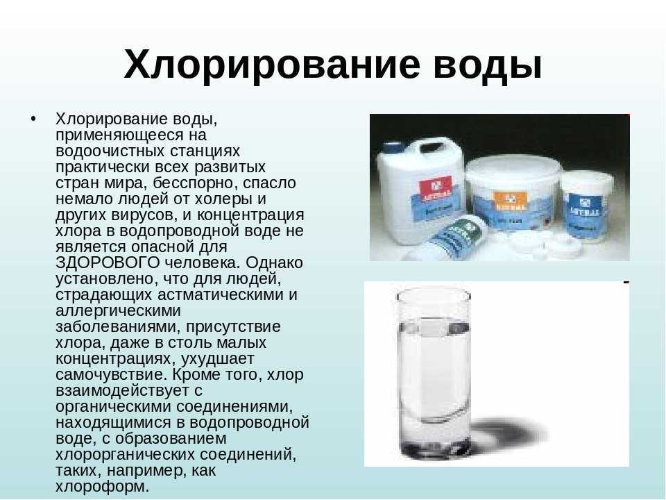 Санпин 2.1.4.1175—02. требования к проведению дезинфекции шахтных колодцев и обеззараживанию воды в них
