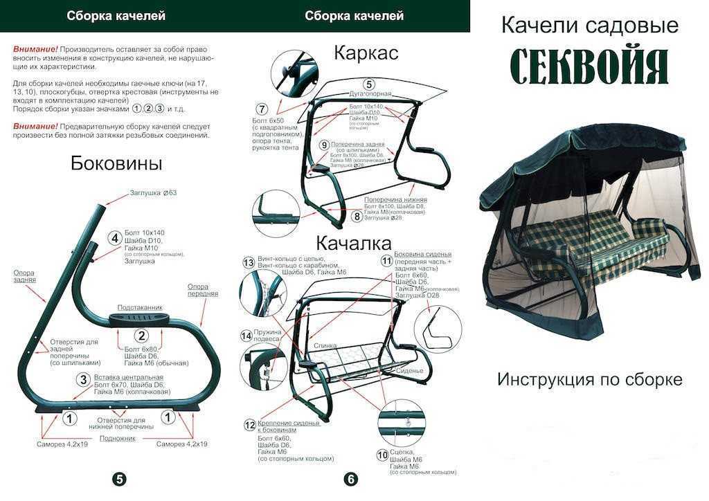 Качели садовые своими руками из дерева чертежи и фото пошаговая инструкция с крышей