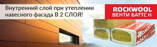 Фасад баттс — изоляционный материал-утеплитель №1 | mastera-fasada.ru | все про отделку фасада дома