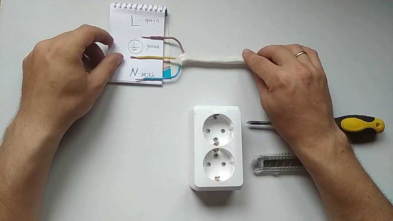 Подключи 3 видео. Подключить розетку с заземлением правильно провода 3. Двойная розетка с заземлением как подключить провода. Подключить розетку с заземлением на 2 провода. Как правильно подключить провода к розетке с заземлением.