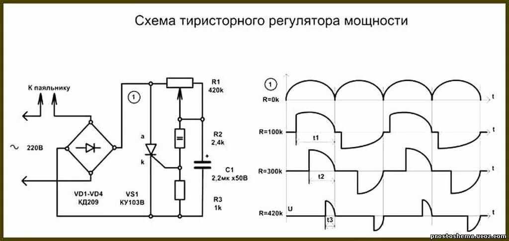 Схема регулятора мощности на тиристоре