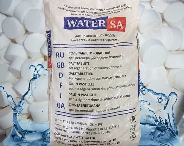 Таблетированная соль для водоочистки: зачем и как ее использовать